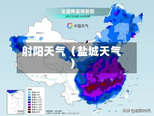 射阳天气(盐城天气)-第1张图片