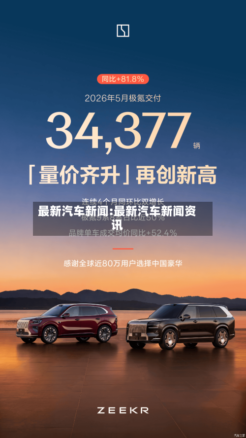 最新汽车新闻:最新汽车新闻资讯-第1张图片