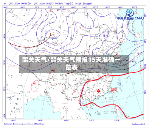 韶关天气/韶关天气预报15天准确一览表-第1张图片
