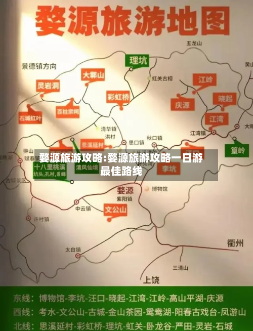 婺源旅游攻略:婺源旅游攻略一日游最佳路线-第1张图片