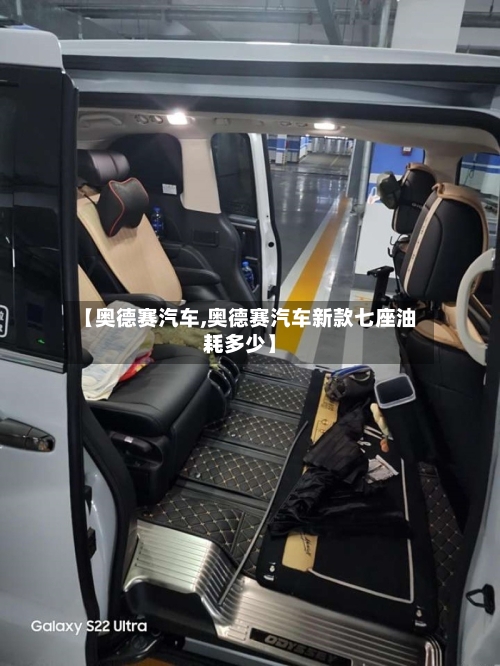 【奥德赛汽车,奥德赛汽车新款七座油耗多少】-第1张图片