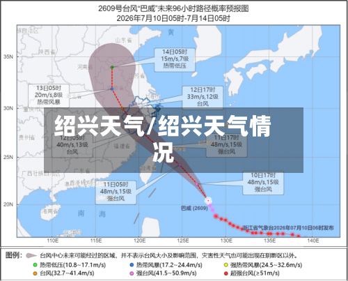 绍兴天气/绍兴天气情况-第1张图片