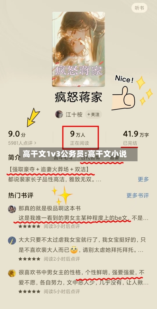 高干文1v3公务员:高干文小说-第1张图片