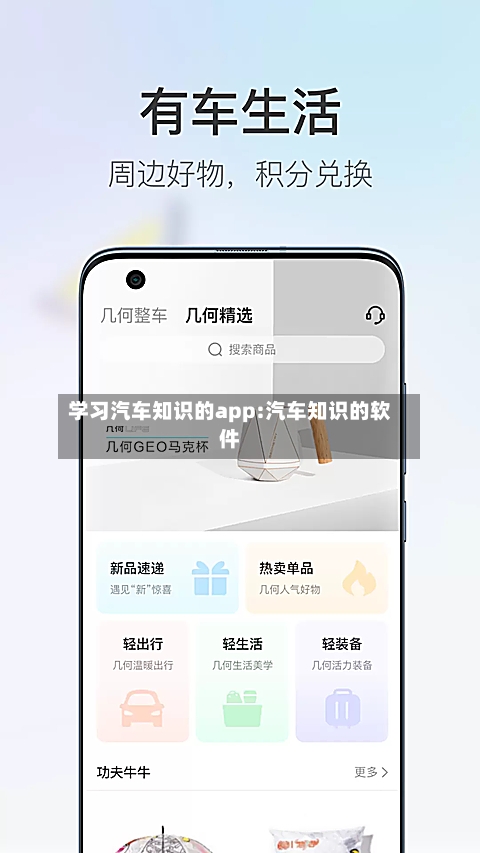 学习汽车知识的app:汽车知识的软件-第1张图片