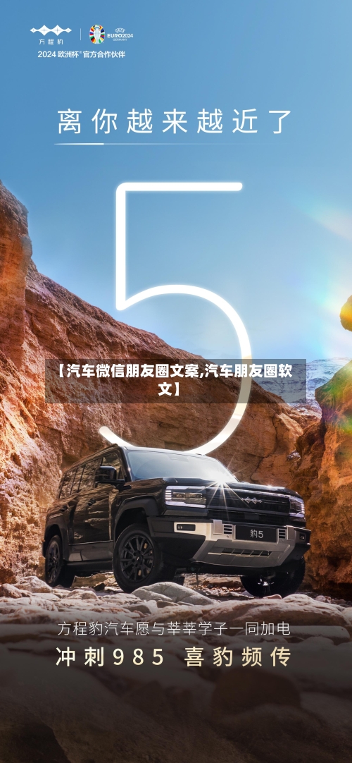 【汽车微信朋友圈文案,汽车朋友圈软文】-第1张图片