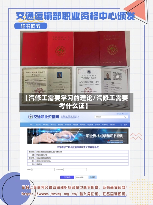 【汽修工需要学习的理论/汽修工需要考什么证】-第1张图片