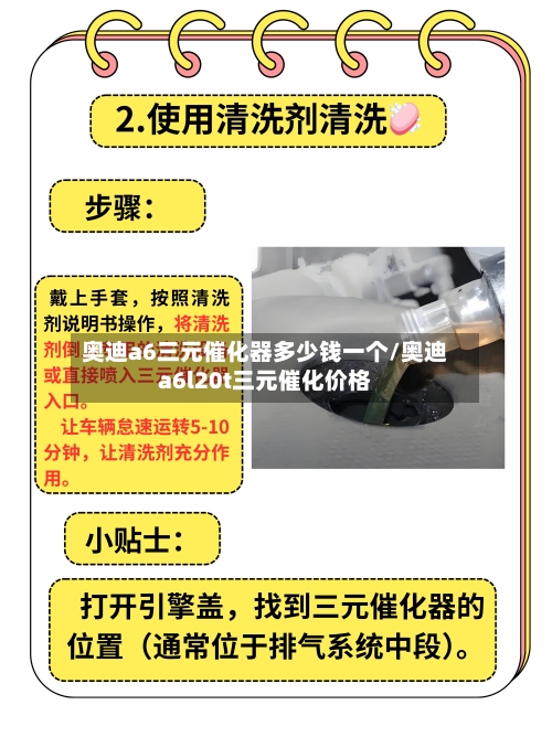 奥迪a6三元催化器多少钱一个/奥迪a6l20t三元催化价格-第1张图片