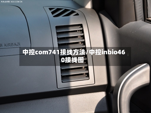 中控com741接线方法/中控inbio460接线图-第1张图片