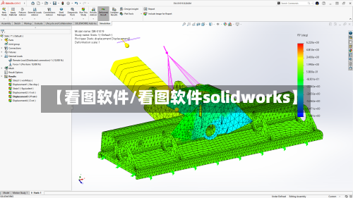 【看图软件/看图软件solidworks】-第1张图片