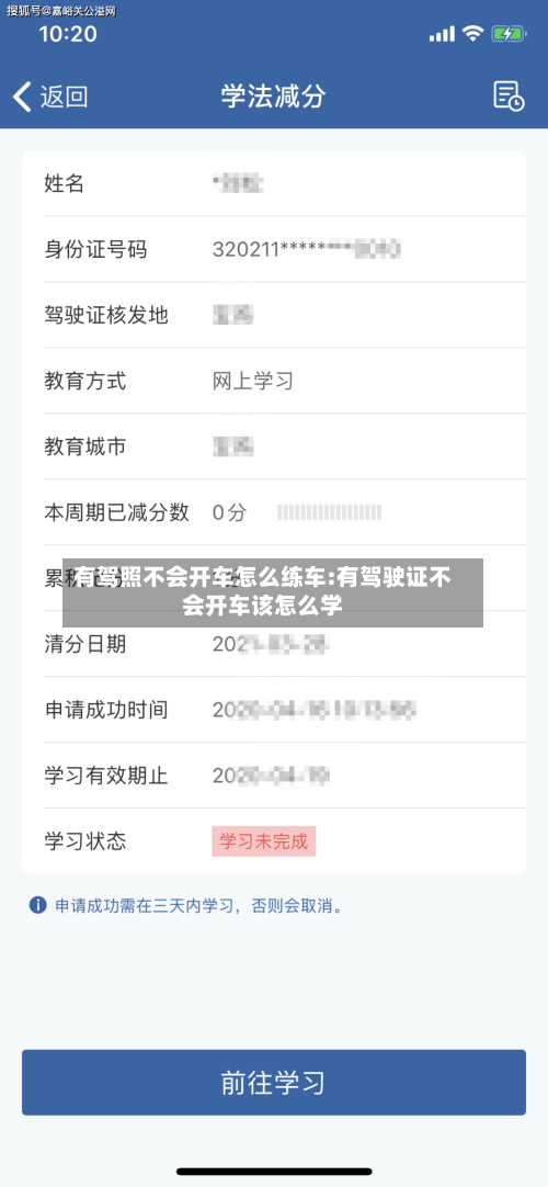 有驾照不会开车怎么练车:有驾驶证不会开车该怎么学-第1张图片