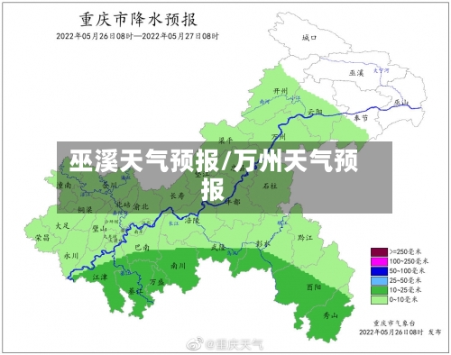 巫溪天气预报/万州天气预报-第1张图片