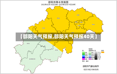 【邵阳天气预报,邵阳天气预报40天】-第1张图片