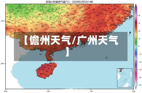 【儋州天气/广州天气】-第1张图片