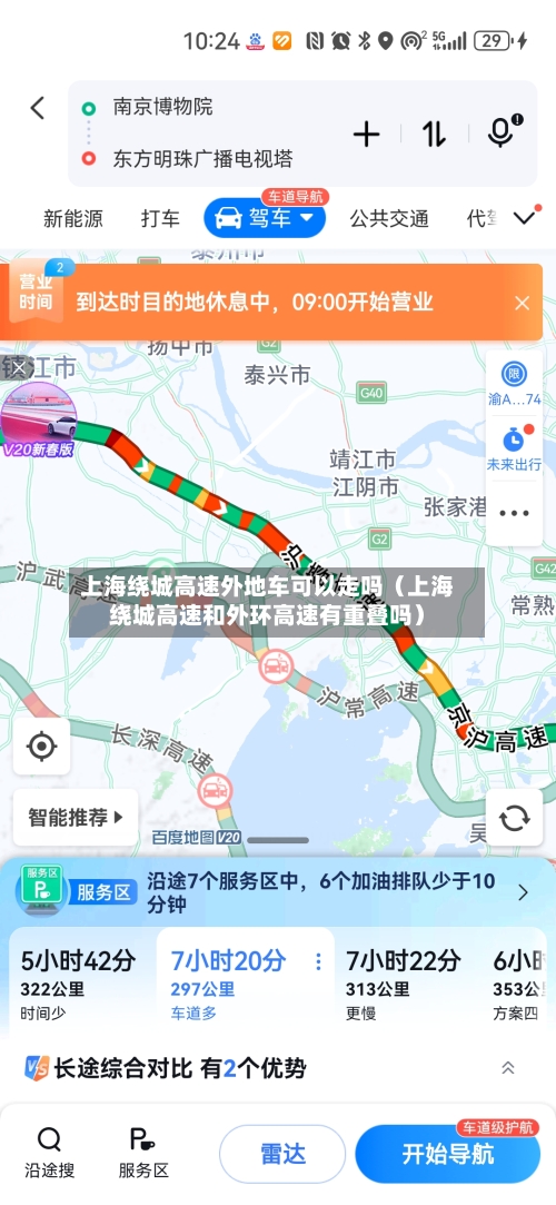 上海绕城高速外地车可以走吗(上海绕城高速和外环高速有重叠吗)-第1张图片