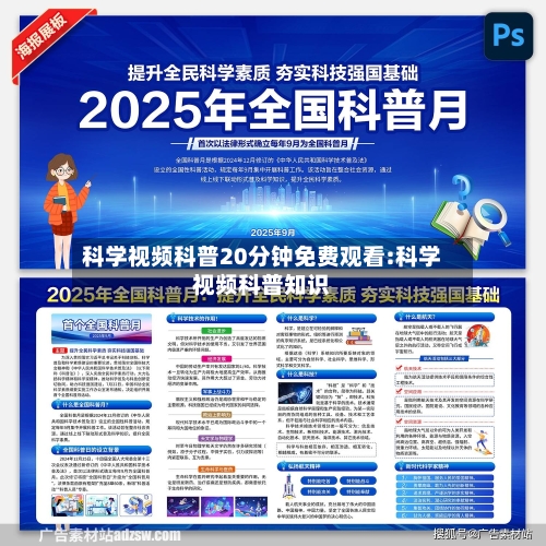 科学视频科普20分钟免费观看:科学视频科普知识-第1张图片