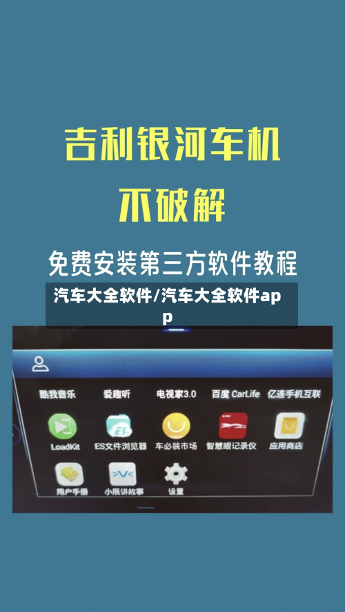 汽车大全软件/汽车大全软件app-第1张图片