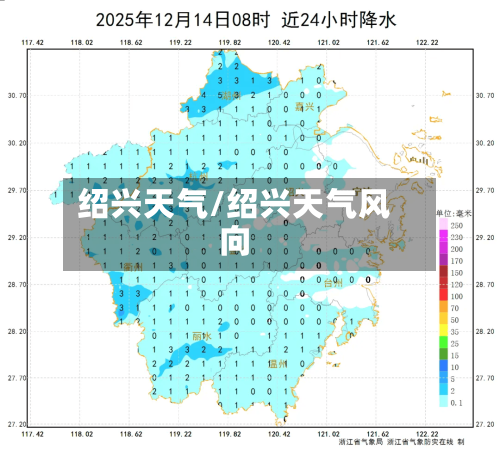 绍兴天气/绍兴天气风向-第1张图片