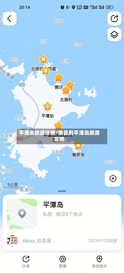 平潭岛旅游攻略/南昌到平潭岛旅游攻略-第1张图片