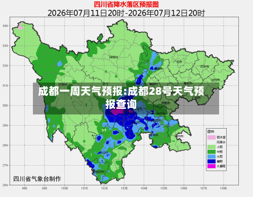 成都一周天气预报:成都28号天气预报查询-第1张图片