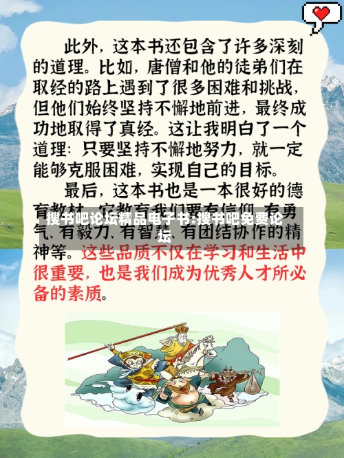 搜书吧论坛精品电子书:搜书吧免费论坛-第1张图片
