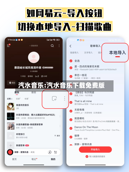 汽水音乐:汽水音乐下载免费版-第1张图片