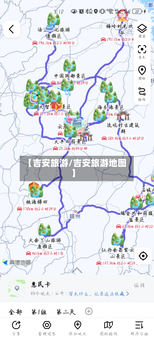 【吉安旅游/吉安旅游地图】-第1张图片
