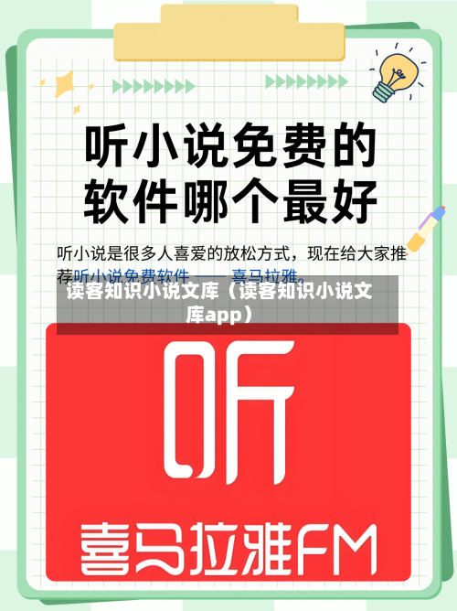 读客知识小说文库（读客知识小说文库app）-第1张图片