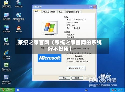 系统之家官网(系统之家官网的系统好不好用)-第1张图片