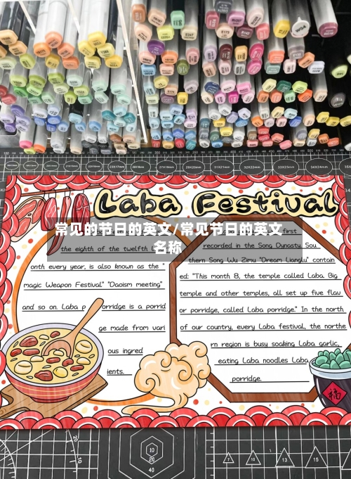 常见的节日的英文/常见节日的英文名称-第1张图片
