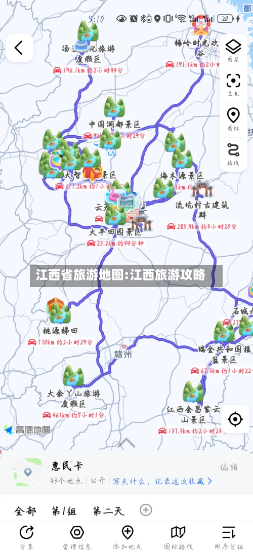 江西省旅游地图:江西旅游攻略-第1张图片