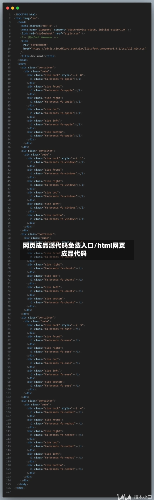 网页成品源代码免费入口/html网页成品代码-第1张图片