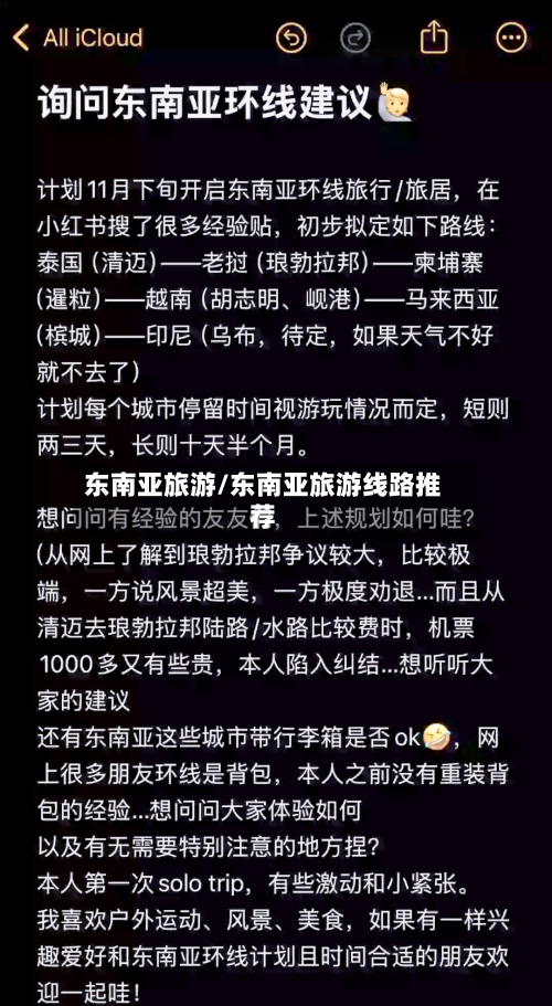 东南亚旅游/东南亚旅游线路推荐-第1张图片