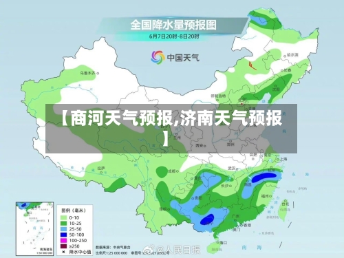【商河天气预报,济南天气预报】-第1张图片