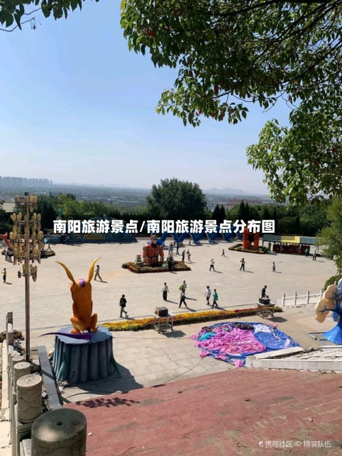 南阳旅游景点/南阳旅游景点分布图-第1张图片