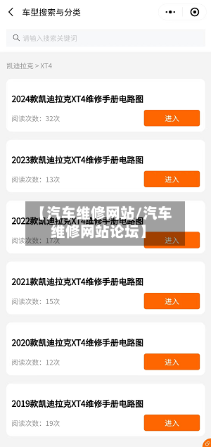 【汽车维修网站/汽车维修网站论坛】-第1张图片