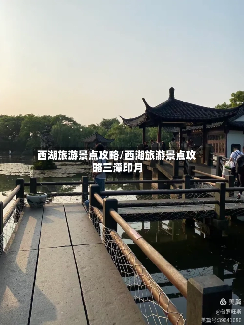 西湖旅游景点攻略/西湖旅游景点攻略三潭印月-第1张图片