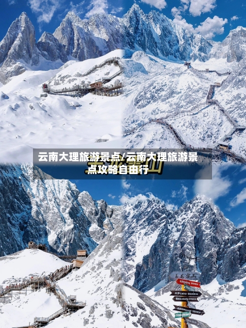 云南大理旅游景点/云南大理旅游景点攻略自由行-第1张图片