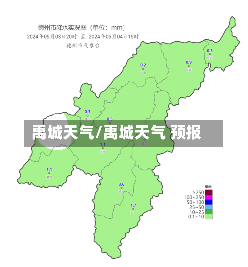 禹城天气/禹城天气 预报-第1张图片