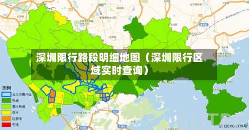 深圳限行路段明细地图(深圳限行区域实时查询)-第1张图片