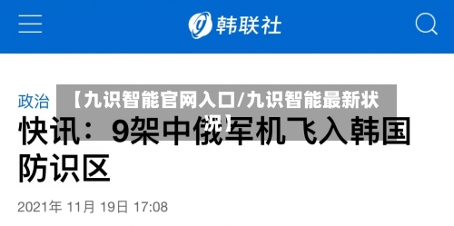 【九识智能官网入口/九识智能最新状况】-第1张图片