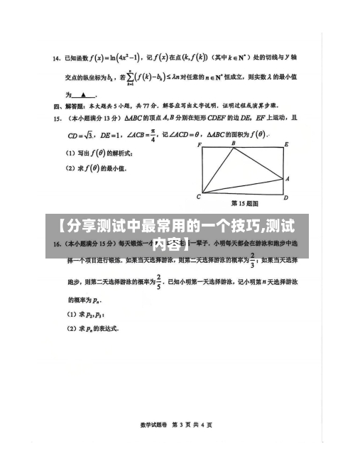 【分享测试中最常用的一个技巧,测试内容】-第1张图片