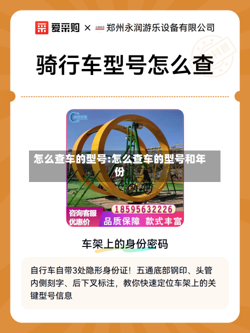 怎么查车的型号:怎么查车的型号和年份-第1张图片