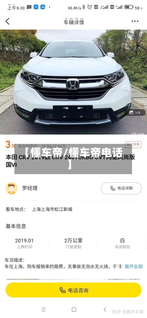 【懂车帝/懂车帝电话】-第1张图片