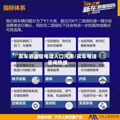 买车咨询留电话入口河南/买车电话咨询热线-第1张图片