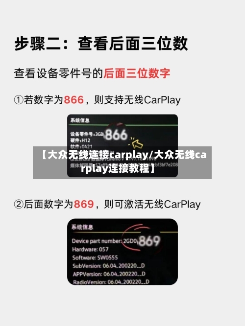 【大众无线连接carplay/大众无线carplay连接教程】-第1张图片