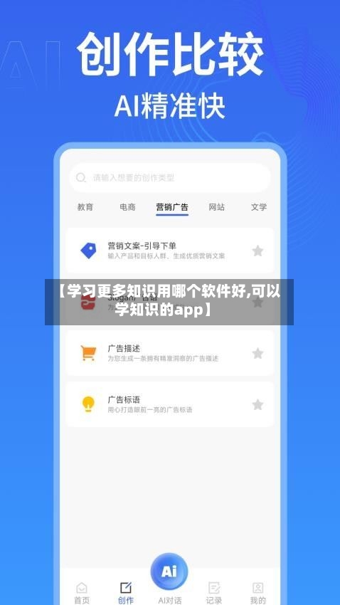 【学习更多知识用哪个软件好,可以学知识的app】-第1张图片