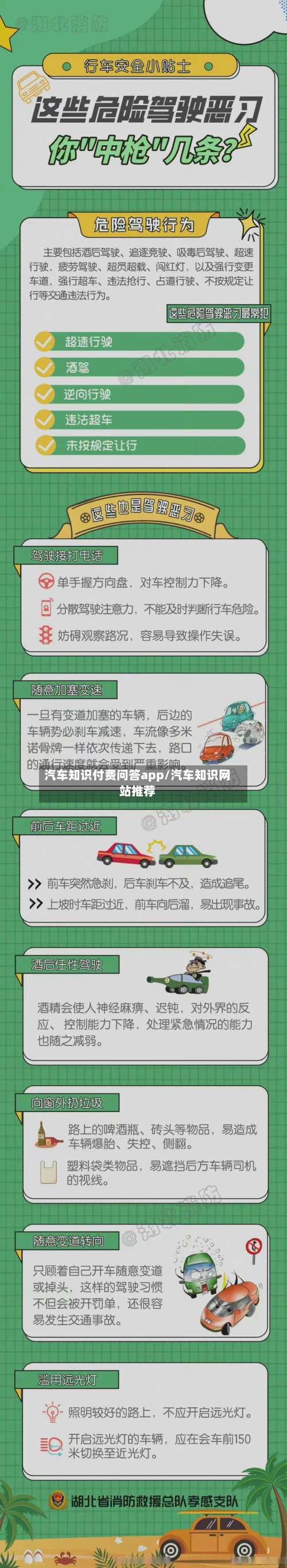 汽车知识付费问答app/汽车知识网站推荐-第1张图片