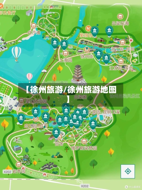 【徐州旅游/徐州旅游地图】-第1张图片