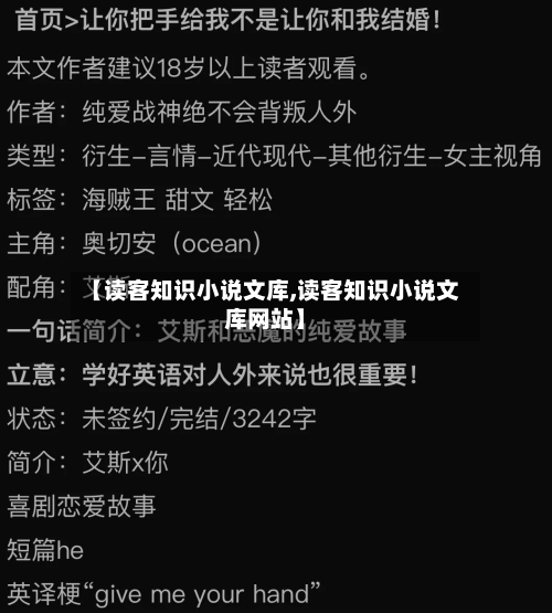【读客知识小说文库,读客知识小说文库网站】-第1张图片