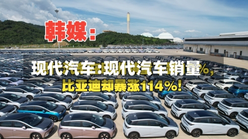 现代汽车:现代汽车销量-第1张图片